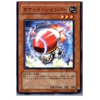 『中古即納』{TCG} 遊戯王 EE2-JP127N ロケット・ジャンパー
