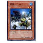 『中古即納』{TCG} 遊戯王 EE2-JP138N 軍隊ピラニア
