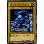 『中古即納』{TCG} 遊戯王 EE2-JP172N デビルスコーピオン