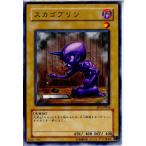 『中古即納』{プレイ用}{TCG} 遊戯王 EE3-JP004N スカゴブリン