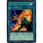 『中古即納』{プレイ用}{TCG}遊戯王 EE3-JP045N ツーマンセルバトル