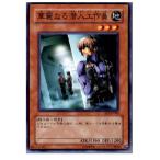 ¡ØÃæ¸Å¨Ǽ¡Ù{¥×¥ì¥¤ÍÑ}{TCG} Í·µº²¦ EE3-JP083N ²ÚÎï¤Ê¤ëÀøÆþ¹©ºî°÷