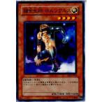 『中古即納』{プレイ用}{TCG}遊戯王 EE3-JP094N 錬金生物 ホムンクルス