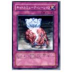 Yahoo! Yahoo!ショッピング(ヤフー ショッピング)『中古即納』{プレイ用}{TCG} 遊戯王 EE3-JP175N キャトルミューティレーション