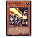Yahoo! Yahoo!ショッピング(ヤフー ショッピング)『中古即納』{プレイ用}{TCG} 遊戯王 EE3-JP194N モアイ迎撃砲