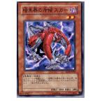 Yahoo! Yahoo!ショッピング(ヤフー ショッピング)『中古即納』{プレイ用}{TCG} 遊戯王 EE04-JP085N 暗黒界の斥候 スカー