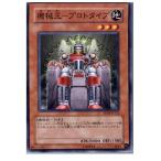 Yahoo! Yahoo!ショッピング(ヤフー ショッピング)『中古即納』{プレイ用}{TCG} 遊戯王 EE04-JP132N 機械王-プロトタイプ