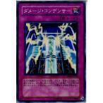 Yahoo! Yahoo!ショッピング(ヤフー ショッピング)『中古即納』{TCG} 遊戯王 EE04-JP172SR ダメージ・コンデンサー
