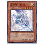 Yahoo! Yahoo!ショッピング(ヤフー ショッピング)『中古即納』{プレイ用}{TCG} 遊戯王 EE04-JP194N 光神機-閃空