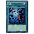 『中古即納』{プレイ用}{TCG} 遊戯王 SK2-023N 大嵐