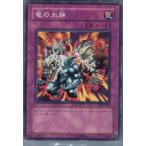 Yahoo! Yahoo!ショッピング(ヤフー ショッピング)『中古即納』{プレイ用}{TCG} 遊戯王 SK2-053N 竜の血族