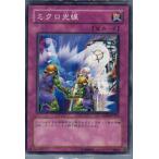 Yahoo! Yahoo!ショッピング(ヤフー ショッピング)『中古即納』{プレイ用}{TCG} 遊戯王 SD10-JP034N ミクロ光線