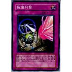 『中古即納』{プレイ用}{TCG} 遊戯王 SD10-JP036N 援護射撃