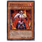 『中古即納』{TCG} 遊戯王 SD14-JP011N 炎帝テスタロス
