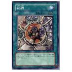 『中古即納』{プレイ用}{TCG} 遊戯王 SD14-JP018N 収縮