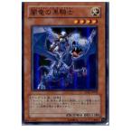 Yahoo! Yahoo!ショッピング(ヤフー ショッピング)『中古即納』{プレイ用}{TCG} 遊戯王 SD15-JP003SR 闇竜の黒騎士