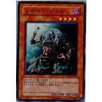 Yahoo! Yahoo!ショッピング(ヤフー ショッピング)『中古即納』{プレイ用}{TCG} 遊戯王 SD15-JP013N リボーン・ゾンビ