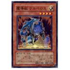 Yahoo! Yahoo!ショッピング(ヤフー ショッピング)『中古即納』{プレイ用}{TCG} 遊戯王 SD16-JP018N 魔導獣 ケルベロス