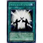 Yahoo! Yahoo!ショッピング(ヤフー ショッピング)『中古即納』{プレイ用}{TCG} 遊戯王 SD16-JP023N マジシャンズ・クロス