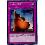 Yahoo! Yahoo!ショッピング(ヤフー ショッピング)『中古即納』{プレイ用}{TCG} 遊戯王 SD19-JP033N 方舟の選別