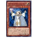 『中古即納』{プレイ用}{TCG}遊戯王 SD22-JP020N ライトロード・マジシャン ライラ