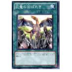 Yahoo! Yahoo!ショッピング(ヤフー ショッピング)『中古即納』{TCG} 遊戯王 SD22-JP027N 巨竜の羽ばたき