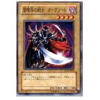 Yahoo! Yahoo!ショッピング(ヤフー ショッピング)『中古即納』{プレイ用}{TCG} 遊戯王 YSD3-JP004N 闇魔界の戦士 ダークソード