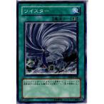 Yahoo! Yahoo!ショッピング(ヤフー ショッピング)『中古即納』{プレイ用}{TCG} 遊戯王 YSD4-JP028N ツイスター