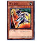 Yahoo! Yahoo!ショッピング(ヤフー ショッピング)『中古即納』{プレイ用}{TCG} 遊戯王 YSD5-JP008N 隼の騎士
