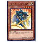 Yahoo! Yahoo!ショッピング(ヤフー ショッピング)『中古即納』{プレイ用}{TCG} 遊戯王 YSD6-JP019N トライデント・ウォリアー