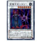 『中古即納』{プレイ用}{TCG} 遊戯王 VB12-JP002UR 猿魔王ゼーマン
