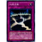 Yahoo! Yahoo!ショッピング(ヤフー ショッピング)『中古即納』{プレイ用}{TCG} 遊戯王 TP11-JP011N 城壁