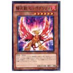 Yahoo! Yahoo!ショッピング(ヤフー ショッピング)『中古即納』{TCG} 遊戯王 JF12-JPA07NP 陽炎獣 ヒッポグリフォ