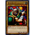 Yahoo! Yahoo!ショッピング(ヤフー ショッピング)『中古即納』{プレイ用}{TCG} 遊戯王 TP23-JP006N 赤き剣のライムンドス