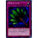 ¡ØÃæ¸Å¨Ǽ¡Ù{¥×¥ì¥¤ÍÑ}{TCG} Í·µº²¦ TP23-JP010N Å·¶é¤Î¤¦¤Á¤ï