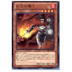 Yahoo! Yahoo!ショッピング(ヤフー ショッピング)『中古即納』{プレイ用}{TCG} 遊戯王 CBLZ-JP037R 紅炎の騎士