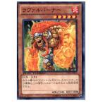 Yahoo! Yahoo!ショッピング(ヤフー ショッピング)『中古即納』{プレイ用}{TCG} 遊戯王 DTC3-JP073N ラヴァルバーナー