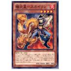 Yahoo! Yahoo!ショッピング(ヤフー ショッピング)『中古即納』{プレイ用}{TCG} 遊戯王 CBLZ-JP026N 雄炎星-スネイリン