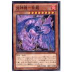 Yahoo! Yahoo!ショッピング(ヤフー ショッピング)『中古即納』{プレイ用}{TCG} 遊戯王 CBLZ-JP041N 炎神機-紫龍