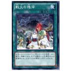 ¡ØÃæ¸Å¨Ǽ¡Ù{¥×¥ì¥¤ÍÑ}{TCG} Í·µº²¦ CBLZ-JP066N Àï²Ð¤Î»ÄÞè