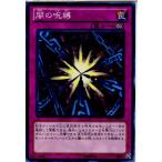 Yahoo! Yahoo!ショッピング(ヤフー ショッピング)『中古即納』{TCG} 遊戯王 ST13-JP037N 闇の呪縛