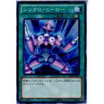 Yahoo! Yahoo!ショッピング(ヤフー ショッピング)『中古即納』{プレイ用}{TCG} 遊戯王 AT02-JP007N シンクロ・ヒーロー（20130404）