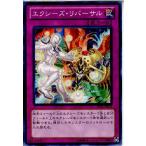 Yahoo! Yahoo!ショッピング(ヤフー ショッピング)『中古即納』{プレイ用}{TCG} 遊戯王 JOTL-JP078N エクシーズ・リバーサル（20130418）