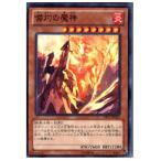 Yahoo! Yahoo!ショッピング(ヤフー ショッピング)『中古即納』{プレイ用}{TCG} 遊戯王 EP13-JP035N 嚇灼の魔神（20130518）