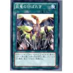 Yahoo! Yahoo!ショッピング(ヤフー ショッピング)『中古即納』{プレイ用}{TCG} 遊戯王 SD25-JP025N 巨竜の羽ばたき（20130613）