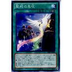 Yahoo! Yahoo!ショッピング(ヤフー ショッピング)『中古即納』{プレイ用}{TCG} 遊戯王 SHSP-JP068N 聖蛇の息吹（20130718）