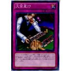 Yahoo! Yahoo!ショッピング(ヤフー ショッピング)『中古即納』{TCG} 遊戯王 SHSP-JP080NR 大金星!？