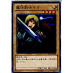 Yahoo! Yahoo!ショッピング(ヤフー ショッピング)『中古即納』{プレイ用}{TCG} 遊戯王 HD13-JPL04N 魔法剣士ネオ