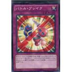 ¡ØÃæ¸Å¨Ǽ¡Ù{¥×¥ì¥¤ÍÑ}{TCG} Í·µº²¦ DP14-JP027N ¥Ð¥È¥ë¡¦¥Ö¥ì¥¤¥¯(20130920)