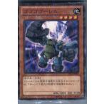 Yahoo! Yahoo!ショッピング(ヤフー ショッピング)『中古即納』{プレイ用}{TCG}遊戯王 DP14-JP001NP ゴゴゴゴーレム（20130920）